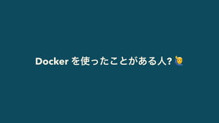 Docker ? "
 