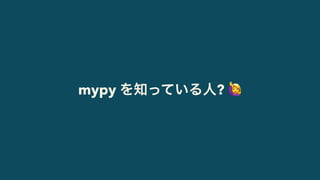 mypy ? 🙋
 