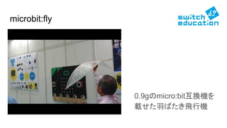 microbit:fly
0.9gmicro:bitQC
dФwЙC
 