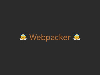 [20180522] Can I go along with webpacker? ~ frontend-on-rails ~
