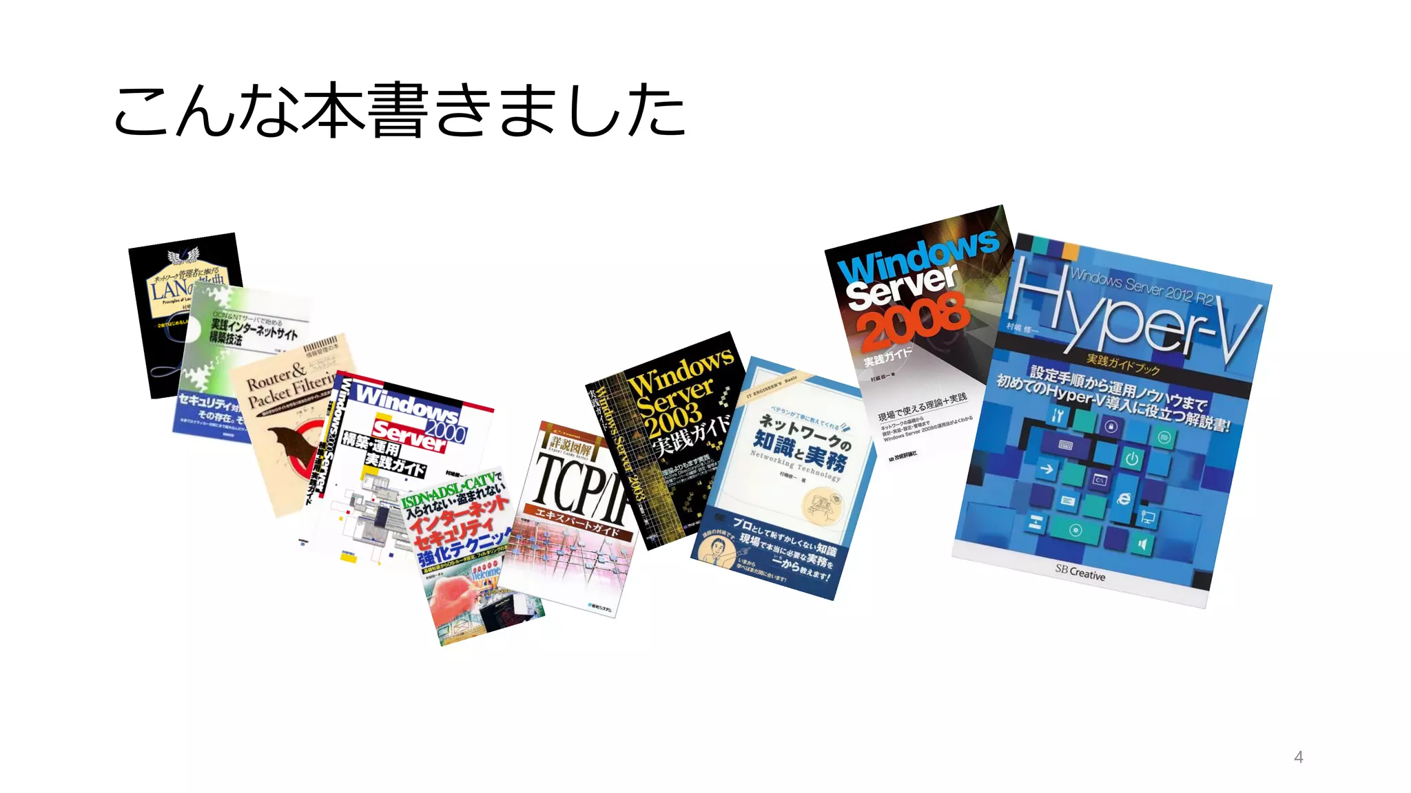 こんな本書きました
4
 