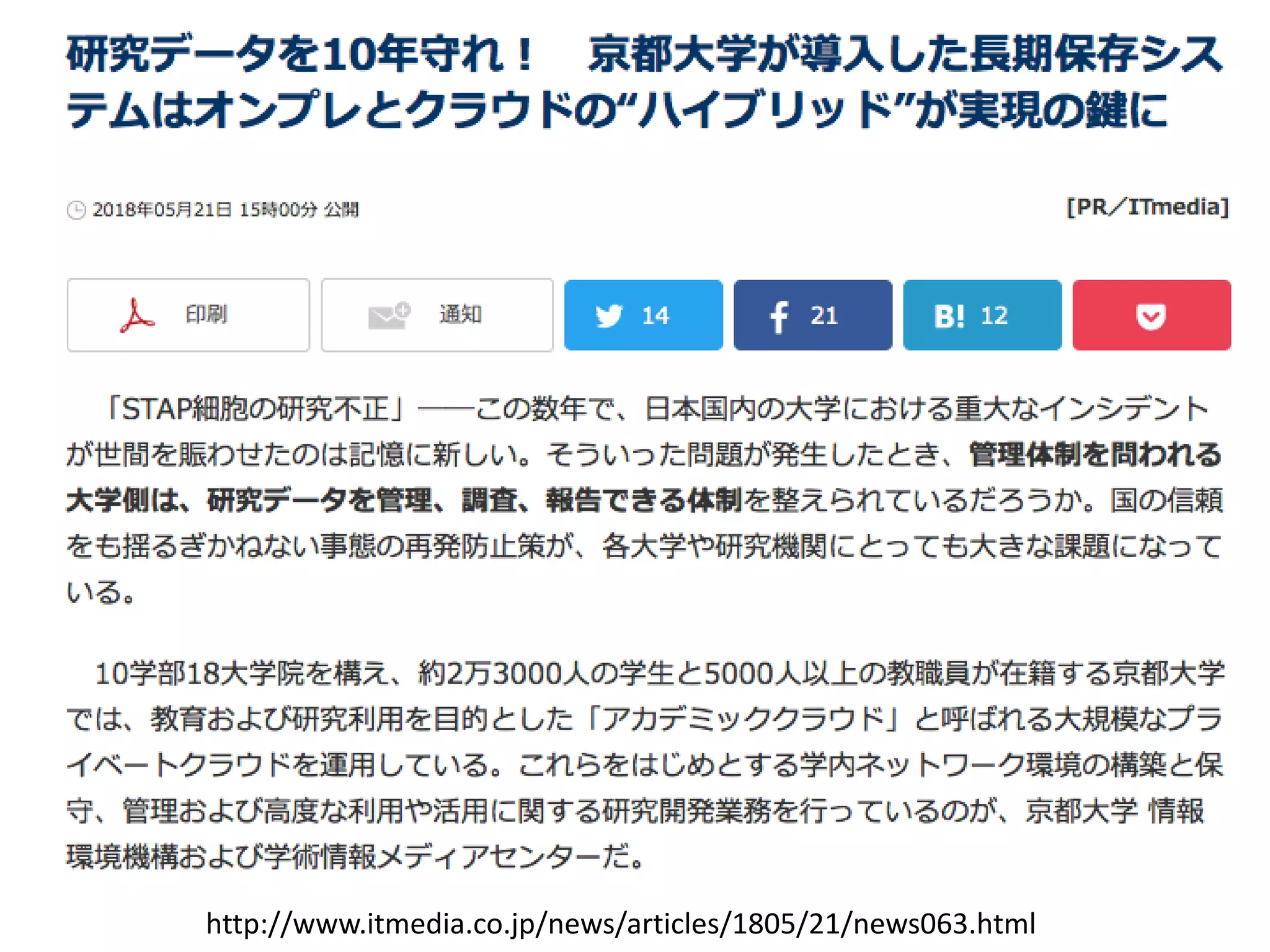http://www.itmedia.co.jp/news/articles/1805/21/news063.html
 