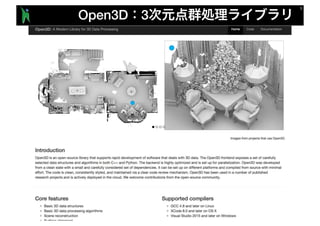Open3D 3
 