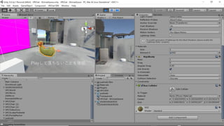 Playして落ちないことを確認
 
