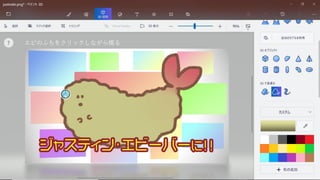 エビのふちをクリックしながら模る
 
