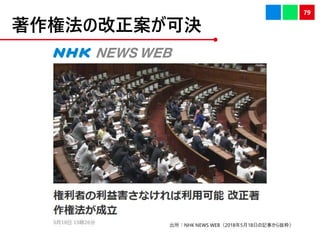طθɛQ
79
NHK NEWS WEB2018518դӛ¤i
 