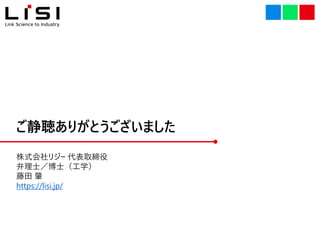 ꤬Ȥޤ
ʽꥸ` ȡ
ʿʿѧ
 
https://lisi.jp/
 