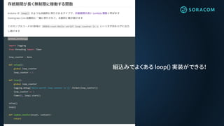 組込みでよくある loop() 実装ができる！
 