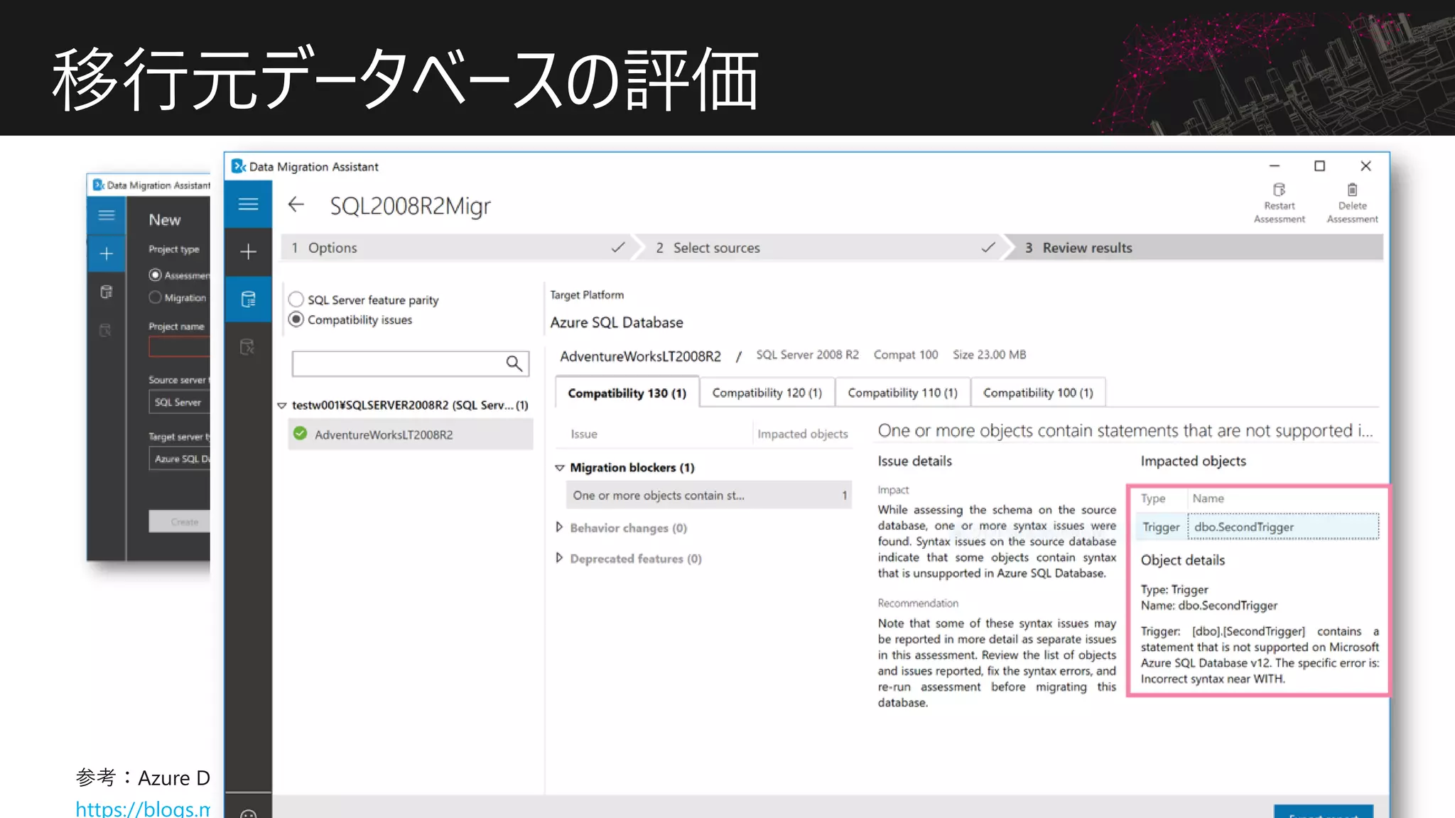 移行元データベースの評価
https://blogs.msdn.microsoft.com/dataplatjp/2018/05/22/azure-database-migration-service-01/
 