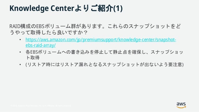 1806 Aws Black Belt Online Seminar Aws Support
