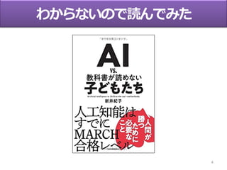 4
わからないので読んでみた
 