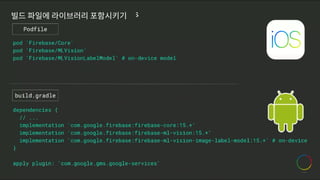 빌드 파일에 라이브러리 포함시키기
 