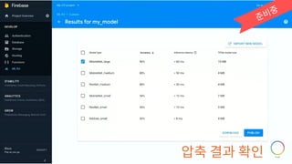 압축 결과 확인
준비중
 