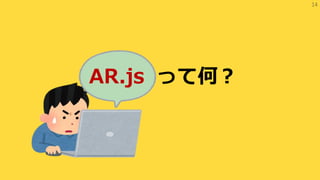 14
AR.js äƺΣ
 