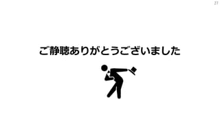 27
꤬Ȥޤ
 