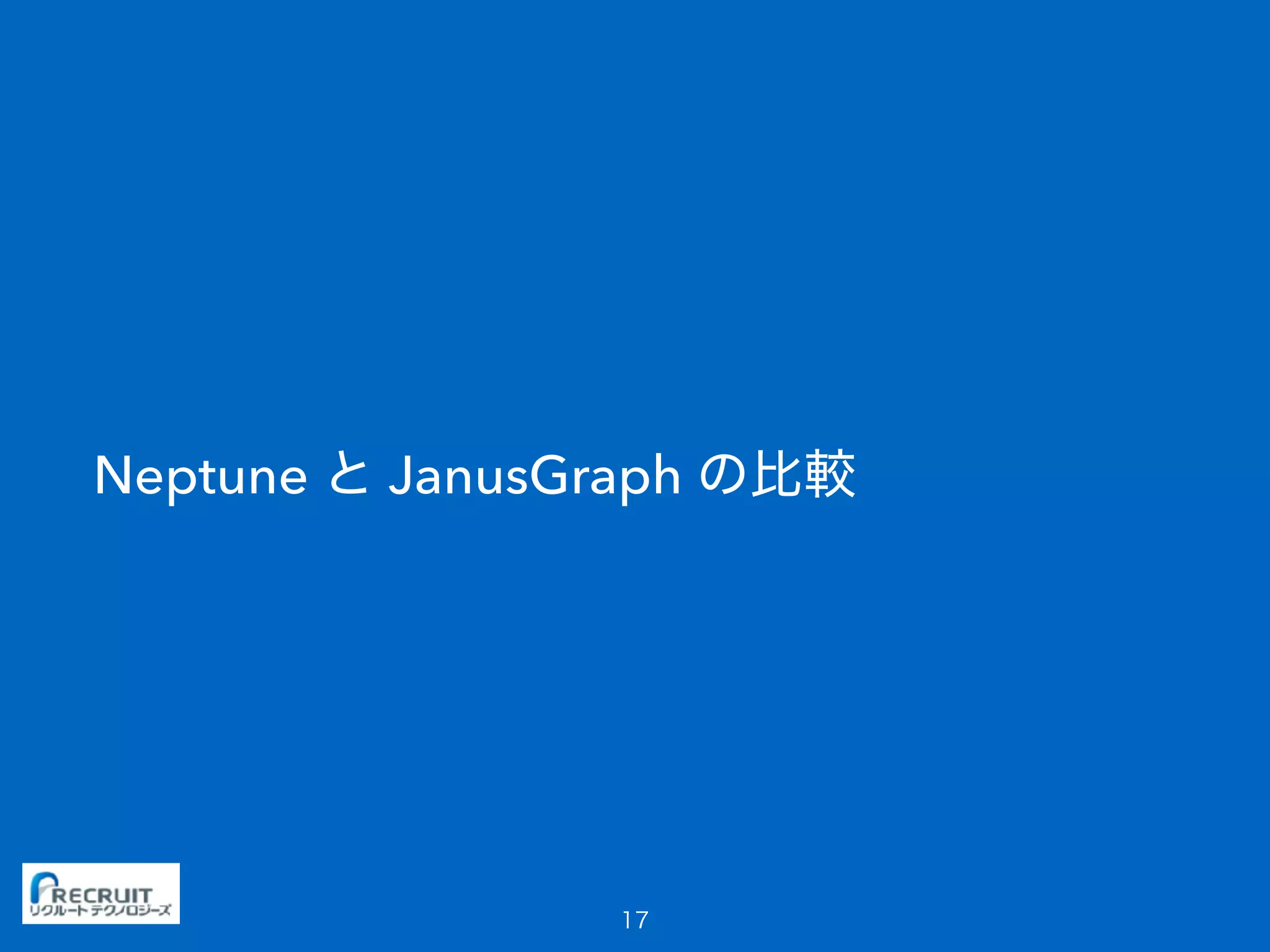 Neptune JanusGraph
 