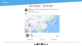Go India（3/12-24）
11
 