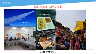 Go India（3/12-24）
12
↓エベレスト
ランチ約60円
 