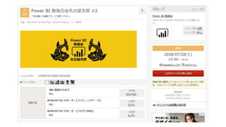 2018/06/30 Interact 2018 40
 