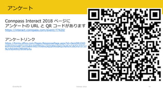 アンケート
2018/06/30 Interact 2018 41
Connpass Interact 2018 ページに
アンケートの URL と QR コードがあります
https://interact.connpass.com/event/77420/
アンケートリンク
https://forms.office.com/Pages/ResponsePage.aspx?id=0emDRJ2XD
kOMJVhhhABT1kY0s84rWEFMh6lvLSQ5jRNUQkQ1NzRUV1BZVUY5T1J
NUVNSWlhCMlhNMy4u
 
