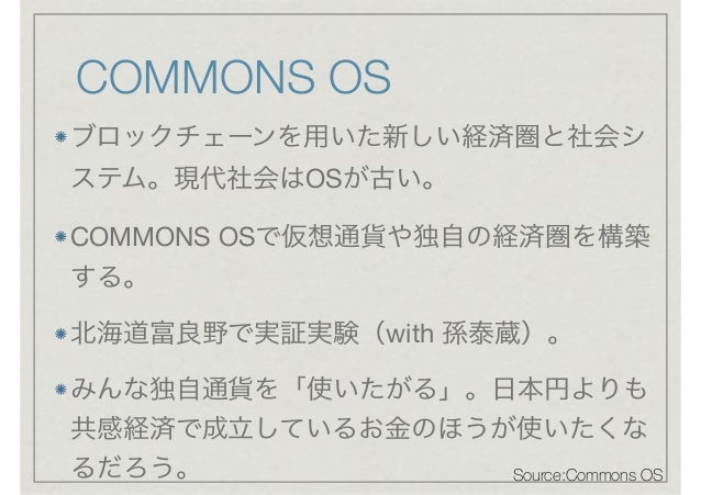 Blockchain For Developmentセミナー