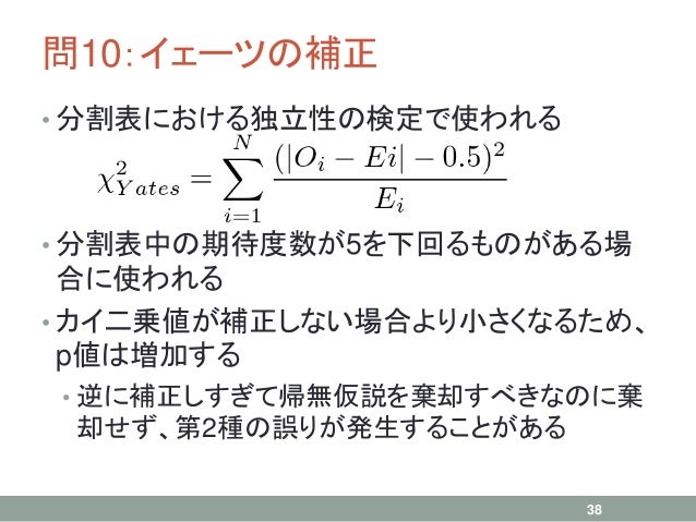 18年6月期 統計検定2級 準1級 対策スライド 18年6月期 統計検定2級 準1級 対策スライド