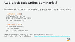20180703 AWS Black Belt Online Seminar Amazon Neptune | PDF