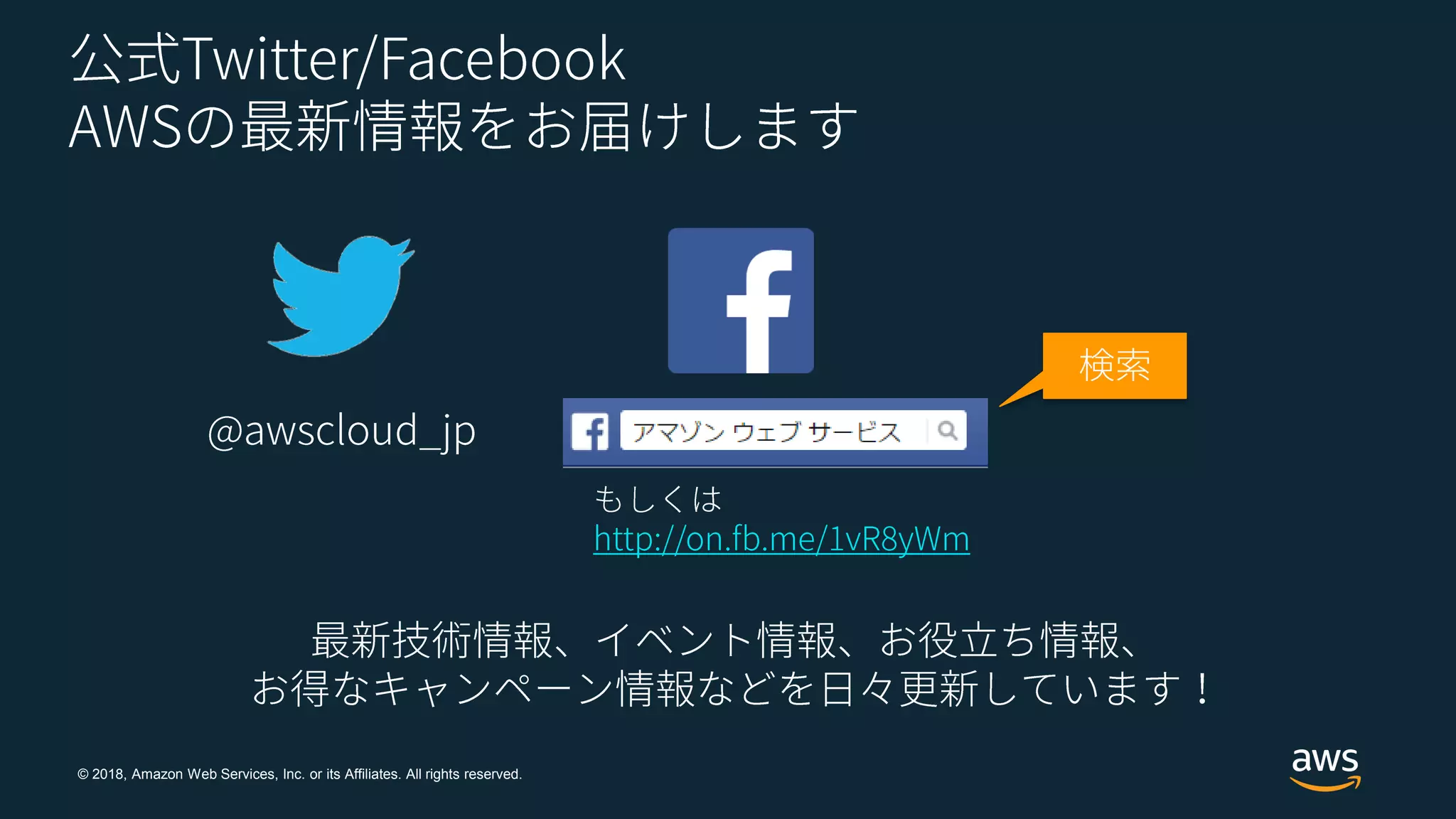 © 2018, Amazon Web Services, Inc. or its Affiliates. All rights reserved.
 