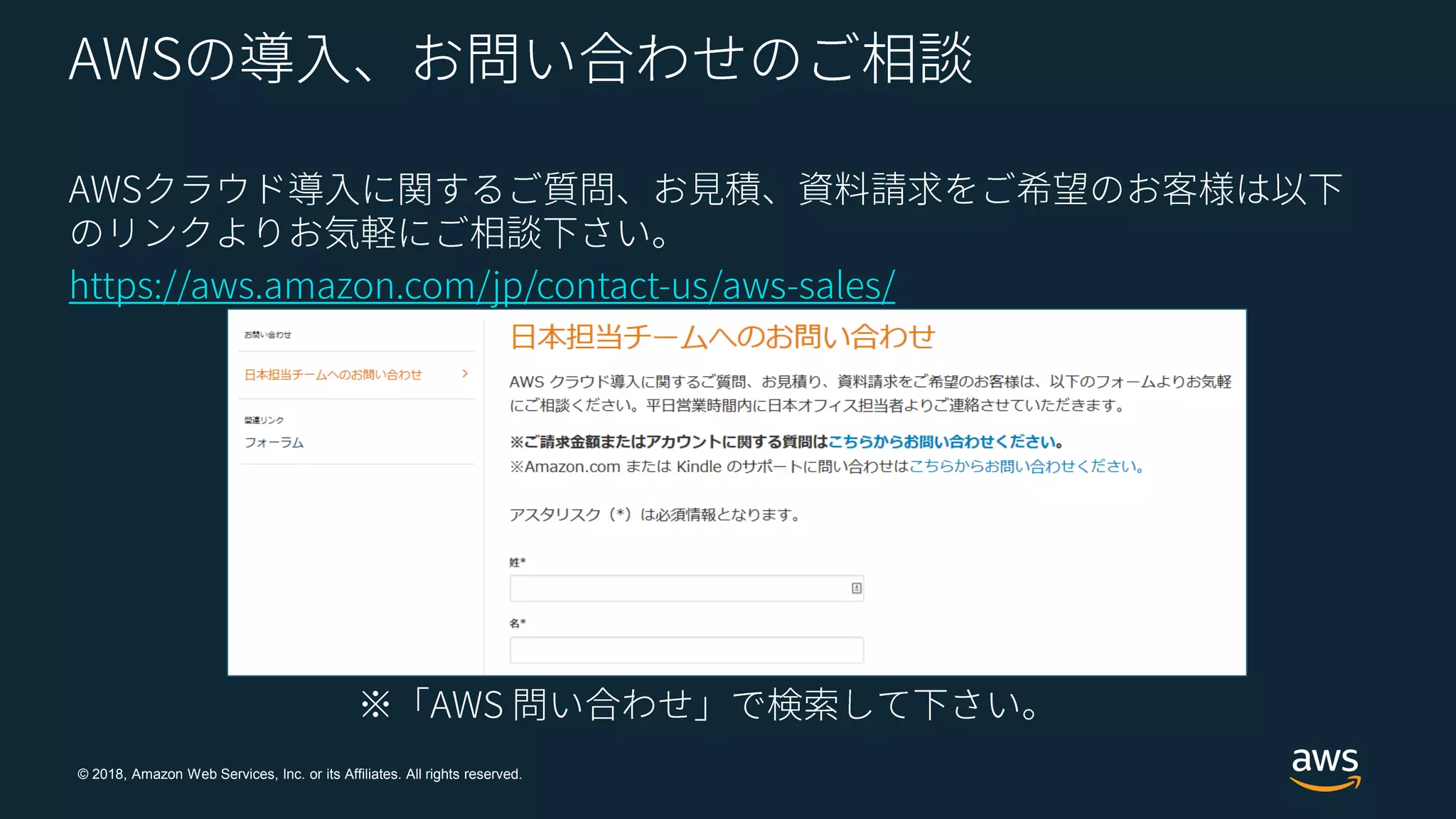 © 2018, Amazon Web Services, Inc. or its Affiliates. All rights reserved.
 
