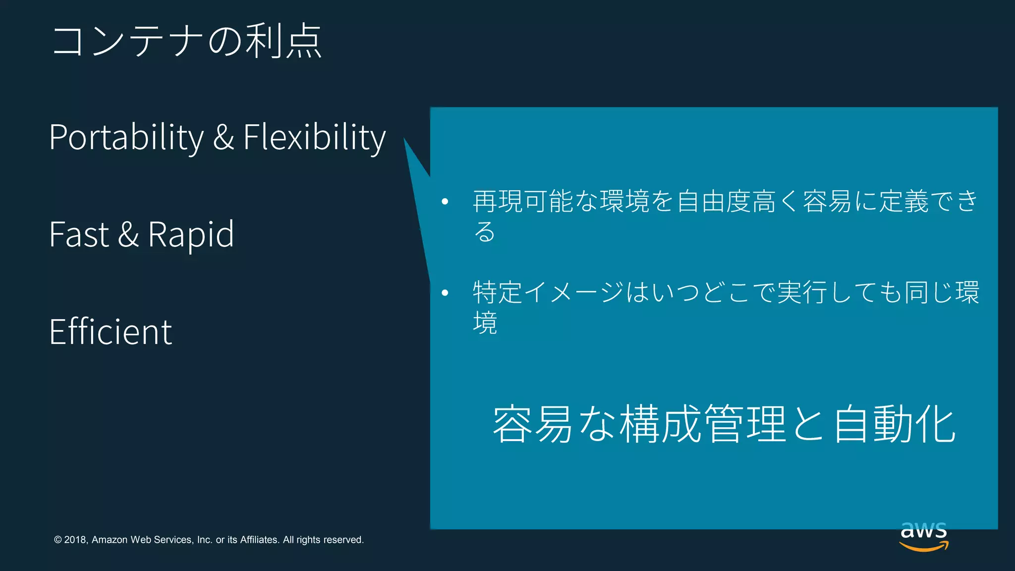© 2018, Amazon Web Services, Inc. or its Affiliates. All rights reserved.
•
•
 