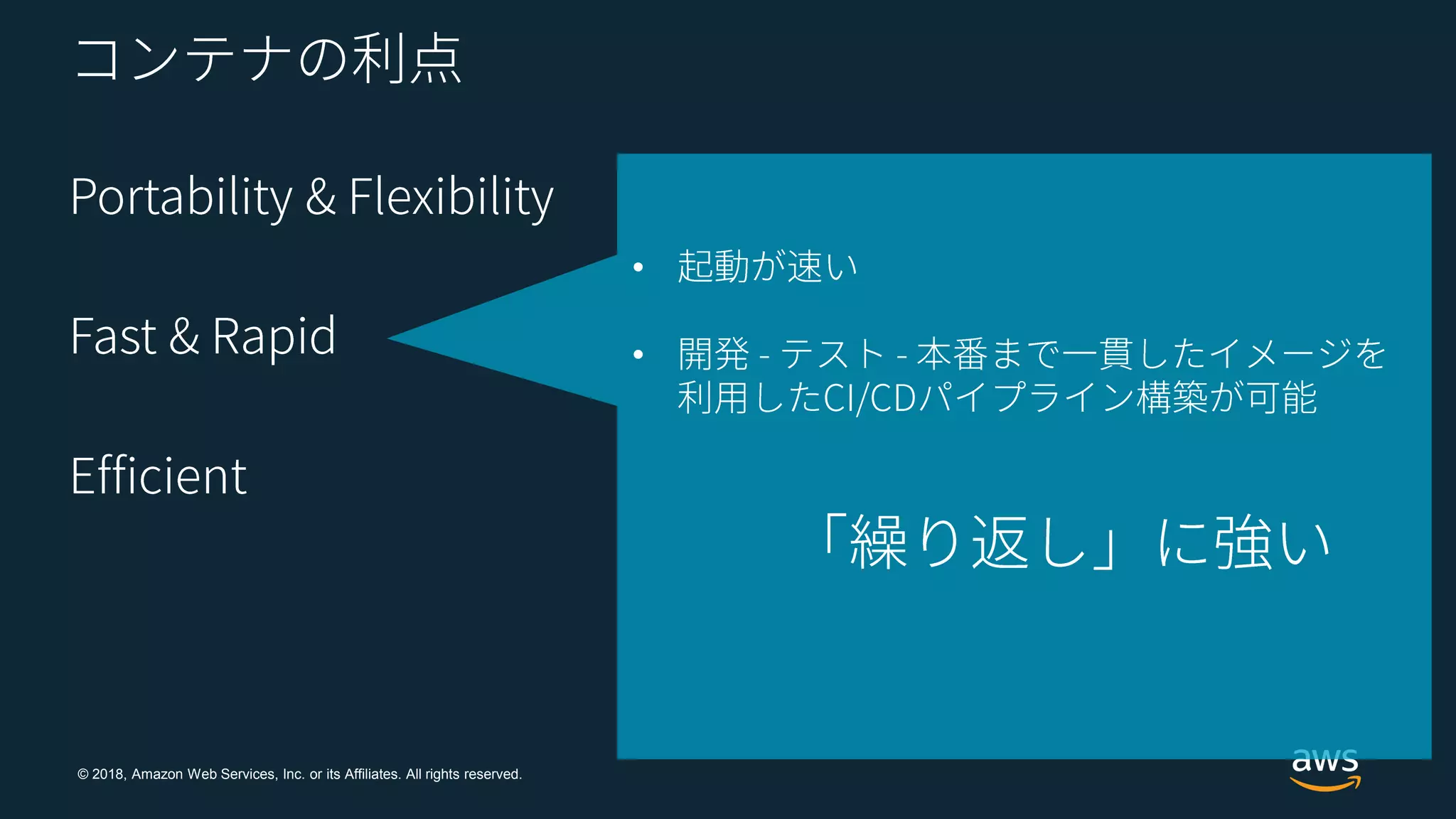 © 2018, Amazon Web Services, Inc. or its Affiliates. All rights reserved.
•
•
 