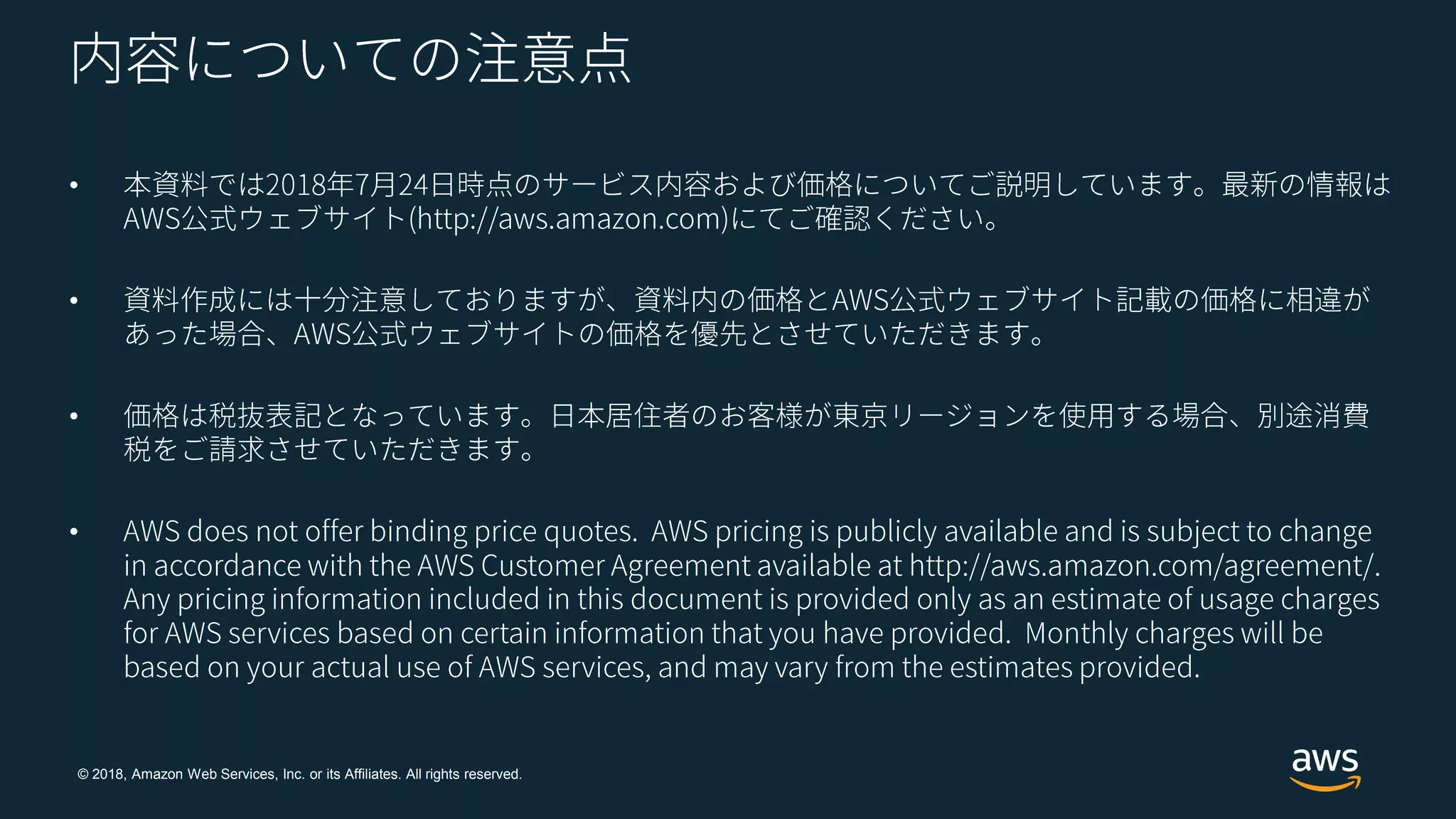 © 2018, Amazon Web Services, Inc. or its Affiliates. All rights reserved.
•
•
•
•
 