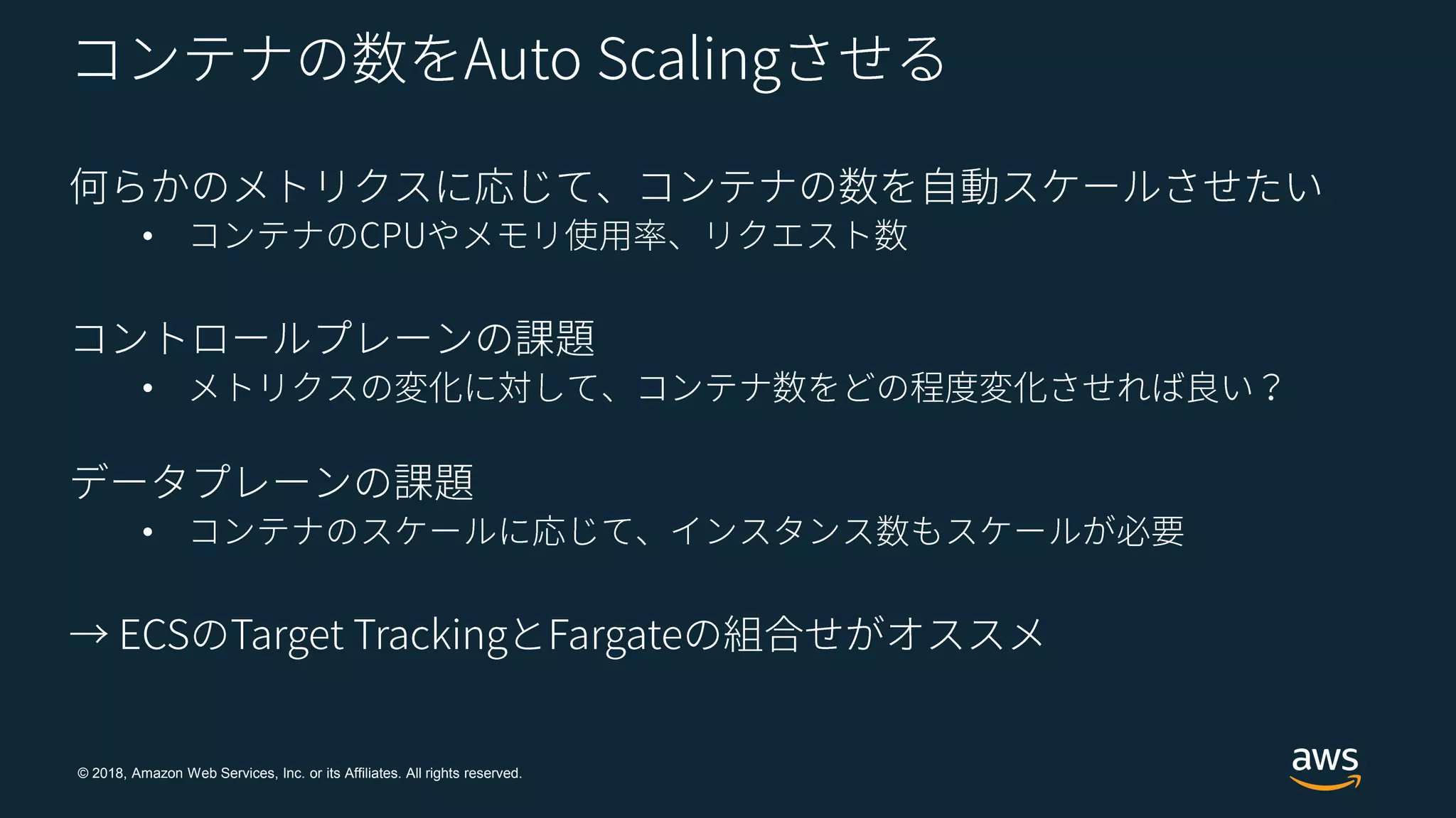 © 2018, Amazon Web Services, Inc. or its Affiliates. All rights reserved.
•
•
•
 