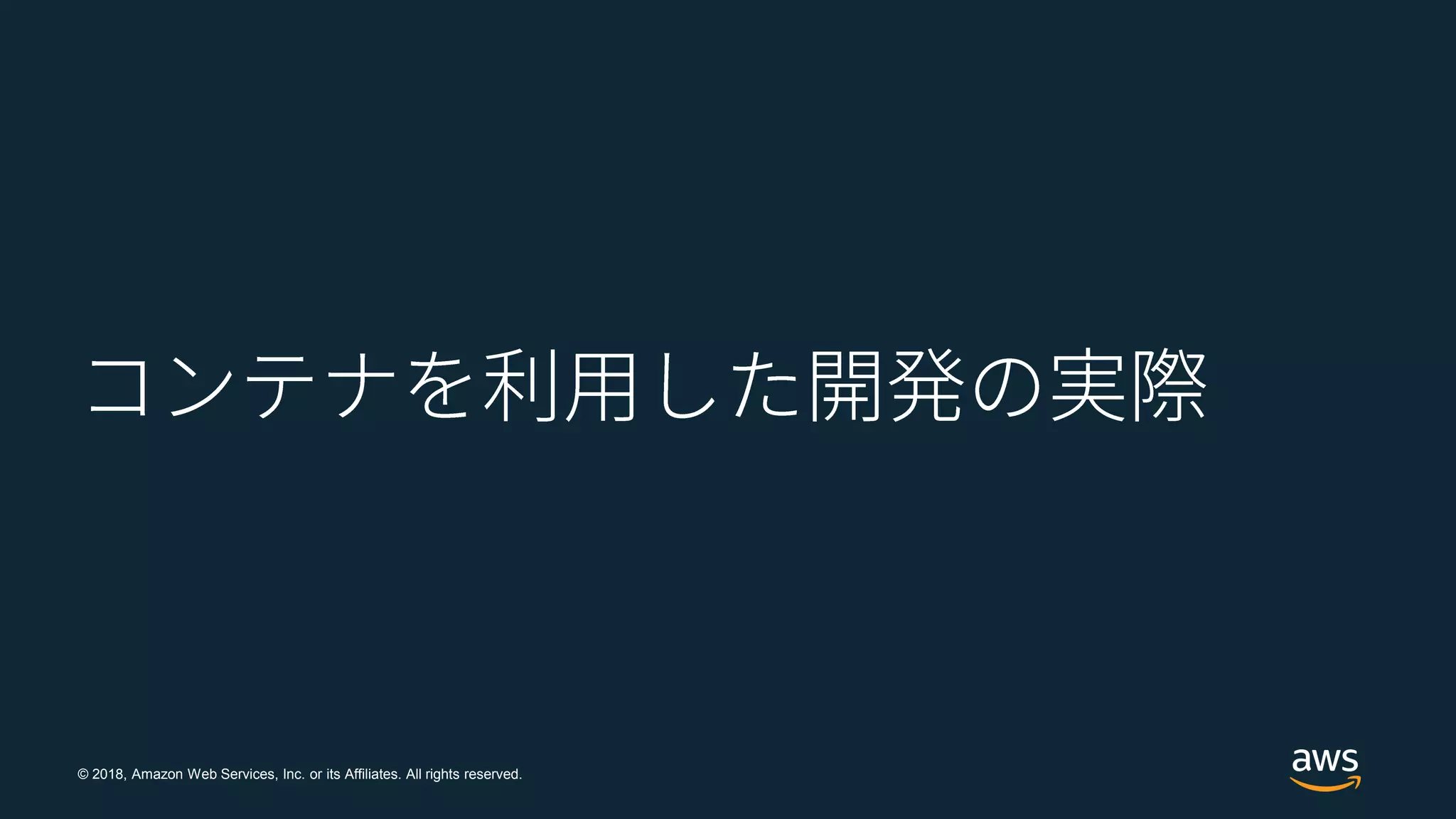 © 2018, Amazon Web Services, Inc. or its Affiliates. All rights reserved.
 