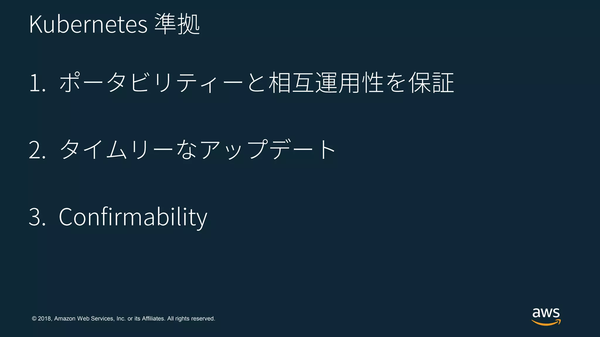 © 2018, Amazon Web Services, Inc. or its Affiliates. All rights reserved.
 