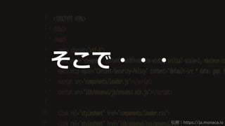 24
そこで・・・
引用：https://ja.monaca.io
 