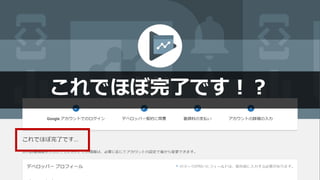 30
これでほぼ完了です！？
 