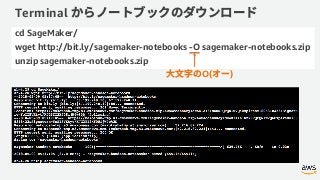 Terminal
cd SageMaker/
wget http://bit.ly/sagemaker-notebooks -O sagemaker-notebooks.zip
unzip sagemaker-notebooks.zip
O( )
 