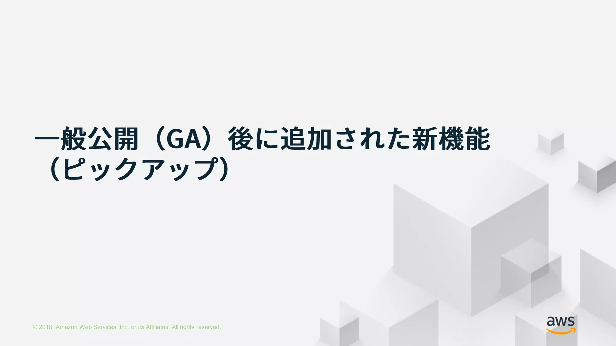 © 2018, Amazon Web Services, Inc. or its Affiliates. All rights reserved.
15
© 2018, Amazon Web Services, Inc. or its Affiliates. All rights reserved.
 