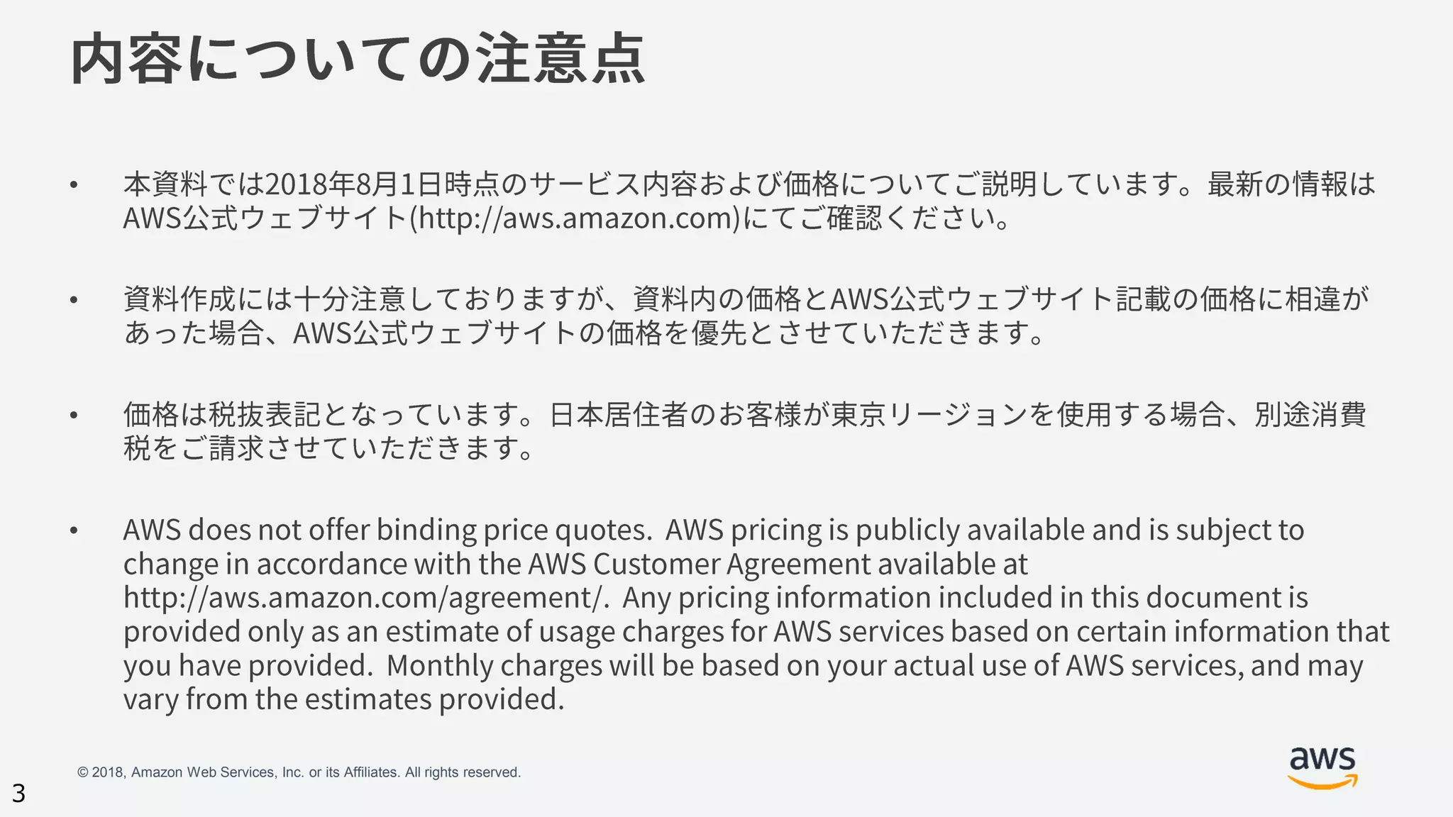 © 2018, Amazon Web Services, Inc. or its Affiliates. All rights reserved.
3
•
•
•
•
 