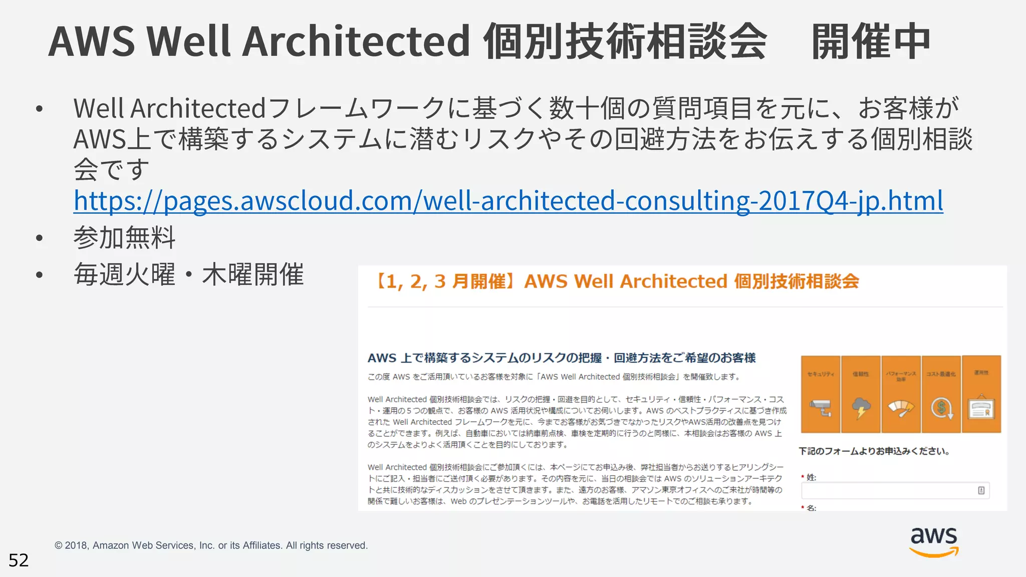 © 2018, Amazon Web Services, Inc. or its Affiliates. All rights reserved.
52
•
•
•
 