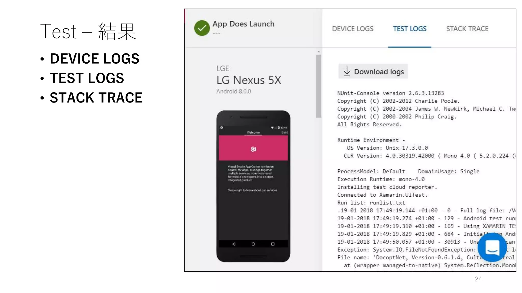 Test – 結果
• DEVICE LOGS
• TEST LOGS
• STACK TRACE
24
 