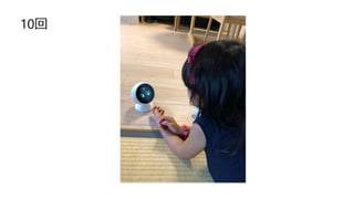 10回
 