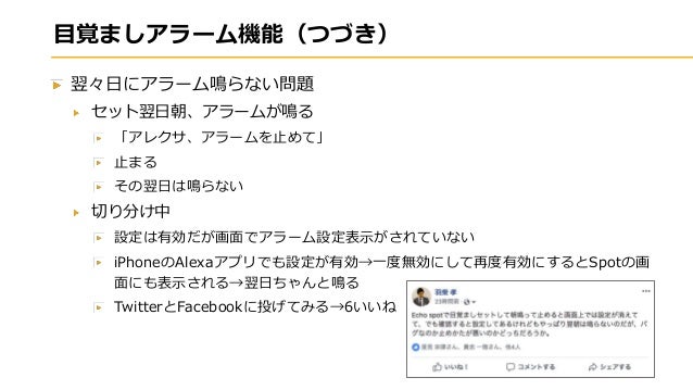 Echo 買いました