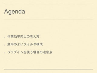 Agenda
IϤο
ʤΤ褤ե
ץ饰ʹϤע
 