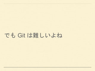 Ǥ Git y
 