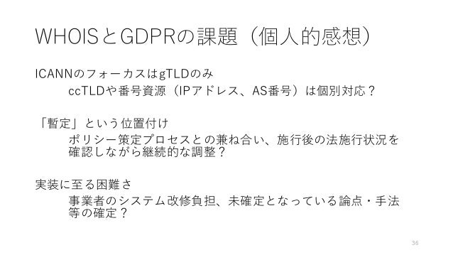 Gdprとは何か