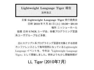 LL Tiger (2010年7月)
 
