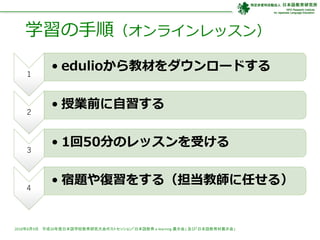 銀行に特化したeラーニング教材