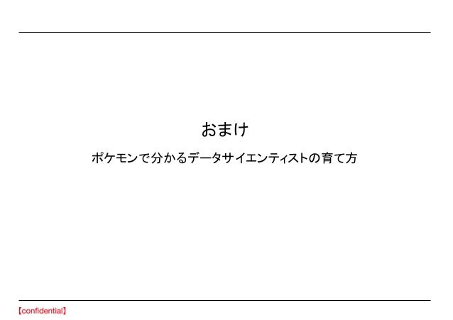 機械学習を使った ビジネスになる アプリケーションの作り方 機械学習を使った ビジネスになる アプリケーションの作り方